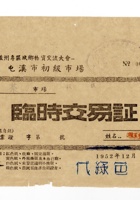 书信文稿506 封面