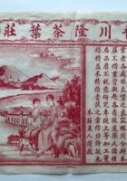 茶器茶文献广告129 封面