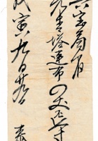 复义兴往来信100 封面