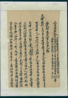 （年代不详）湖广茶庄施行书 封面