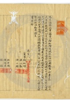 忻縣民生厚銀號032 封面