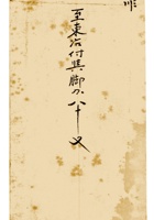 复义兴契约509 封面