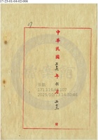 平定縣平順煤礦公司014 封面