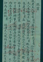 癸卯（光绪二十九年）九月二十五日田泽三给父亲的信 封面