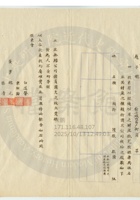 榆次縣魏榆麵粉公司025 封面