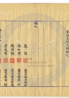 忻縣民生厚銀號037 封面