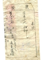晋商票据386 封面