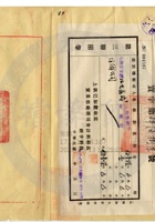 新絳縣大益成紡織公司016 封面