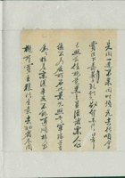 （年代不详）万镒给诸位掌柜的信 封面
