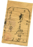 晋商票据316 封面