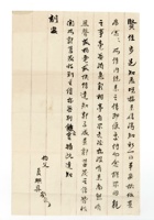 书信文稿567 封面