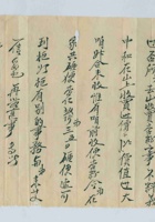 （年代不详）七月二十日贵和给诸位掌柜的信（附信封） 封面