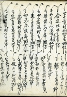 五台县徐家账本174 封面
