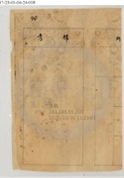 山西省太原利和銀號公司048 封面