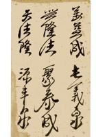 复义兴契约467 封面