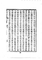 022交城县志_4 封面