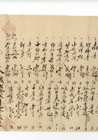 发货票 173 封面
