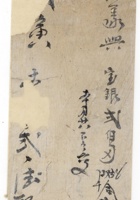 发货票 017 封面
