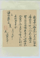 乙丑（民国十四年）九月十六日榆次裕盛泉记给谦瑞益的信 封面