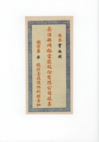 当铺信封  封面