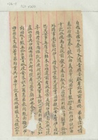 甲寅（民国三年）十一月二十日李世禄给富堂的信 封面