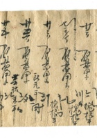 字据（散装）-敬恕堂.光绪390 封面