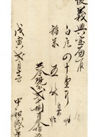发货票 139 封面