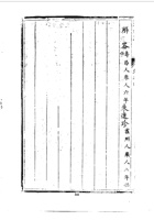 031辽州志_2 封面