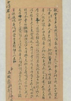 （民国某年）二月十四日王禄爵给张子清的信 封面