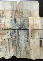 清道光山西忻州买卖地契一件 封面