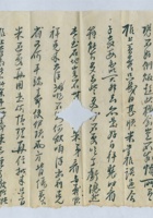 乙丑（民国十四年）八月八日本号给嵩年掌柜的信（附信封） 封面