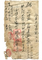 字据（散装）234 封面