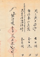 复义兴往来信160 封面