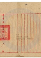 陽曲縣萃蚨昌銀號015 封面