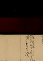 复义兴王世修折  封面