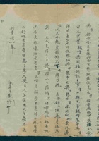 庚戌（宣统二年）七月十九日田金堂给母亲的信（附信封） 封面