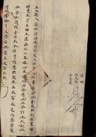 契约 079 封面