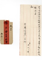 书信文稿689 封面