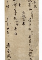 发货票 026 封面
