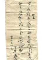 字据（散装）259 封面