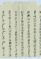 丙寅（民国十五年）四月十二日本号给敦厚掌柜的信 封面