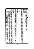 015芮城县志_2 封面