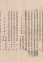 山西银行 00201 封面