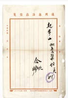 书信文稿875 封面