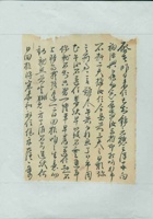 乙丑（民国十四年）十月初八日本号给嵩年的信 封面