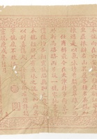 书信文稿549 封面