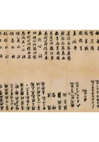 保定商会执监委员名册 封面