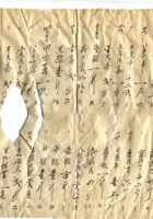 字据（散装）067 封面
