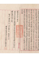 保定银钱业同业公会为据情呈请并乞转呈省会警察局发给汇源永银号保定分号临时许可执照事给保定商会的函（附：财政部批示照片两份缺；营业执照照片两份缺；经理照片三份缺）民国三十六年（1947）十月二十日 (2) 封面