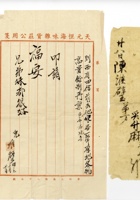 书信文稿194 封面